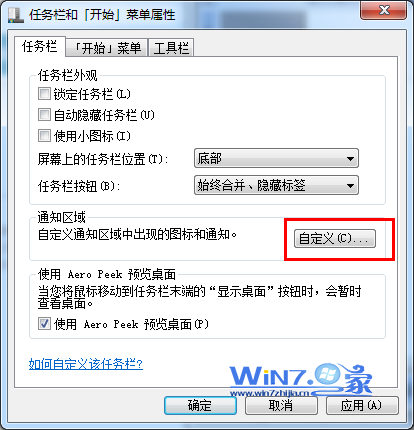 Win7系統任務欄右下角的隱藏圖標小三角形不見了