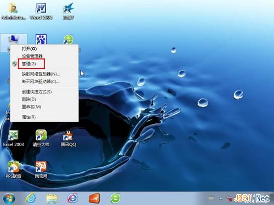 Windows7系統使用磁盤管理工具合并硬盤分區圖文教程