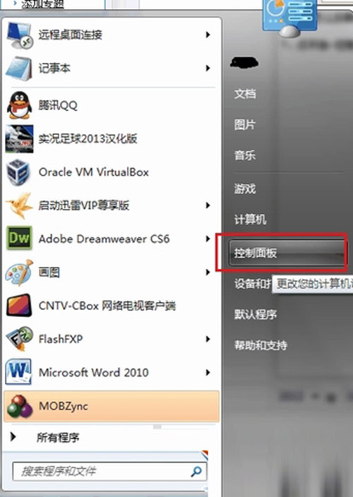 win7下使用輸入法時發現系統任務欄的輸入法圖標沒了