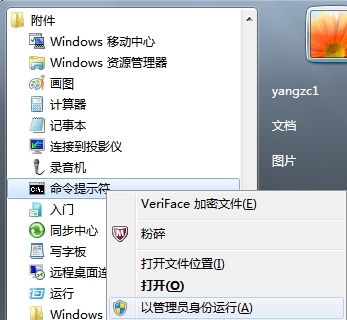 Windows7點(diǎn)擊桌面右鍵沒有反應(yīng)無菜單彈出