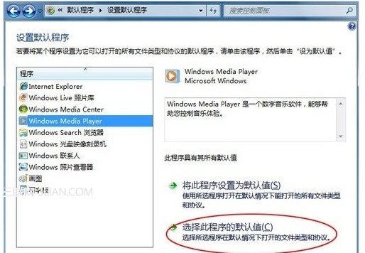 win7系統怎么樣修改文件后綴的默認打開方式實現雙擊直接打開