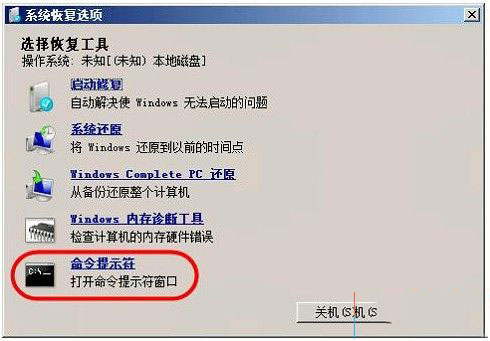 Windows7如何進(jìn)入安全模式、怎么進(jìn)
