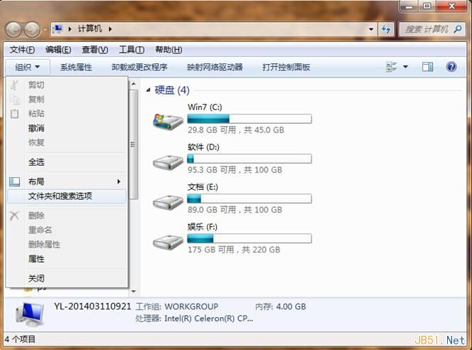 Windows7系統設置資源管理器自動展開文件夾的小技巧