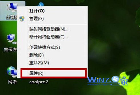 win7系統(tǒng)關(guān)閉美化桌面的視覺(jué)效果來(lái)提升性能
