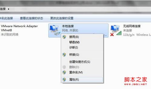把自己的win7電腦做無線發射器共享有線實現手機上網