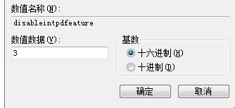 win7下如何設(shè)置插入U(xiǎn)SB鼠標(biāo)時(shí)自動(dòng)禁用觸摸板