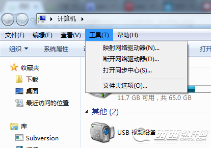 windows 7文件夾選項不見了如何找回