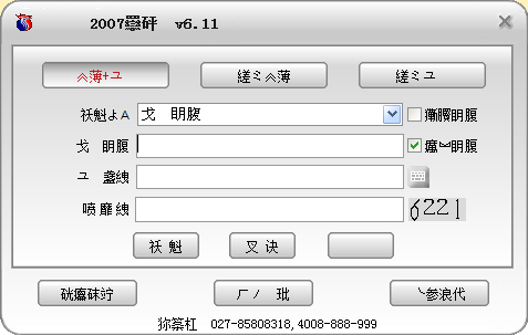 繁體軟件在Win7系統(tǒng)下顯示為亂碼的原因及解決方法