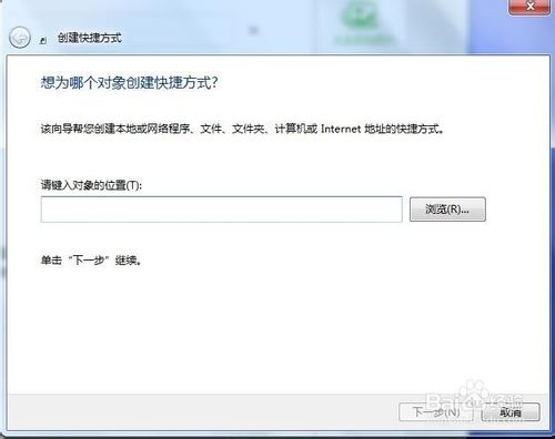 Windows7系統鎖定計算機的快捷方式如何設置?