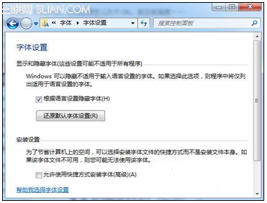 簡(jiǎn)單一招馬上還原Win7系統(tǒng)默認(rèn)的字體