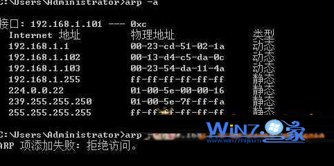 win7下用arp s命令綁定網(wǎng)關(guān)和MAC地址顯示ARP項(xiàng)添加失敗