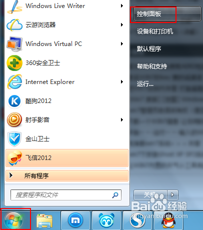 休眠會(huì)占用較大的C盤空間win7如何關(guān)閉休眠有哪些方法