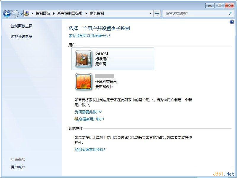 Windows7自帶的家長(zhǎng)控制設(shè)置圖文教程