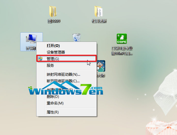 Win7系統如何合并磁盤分區將兩個或多個合并到一起