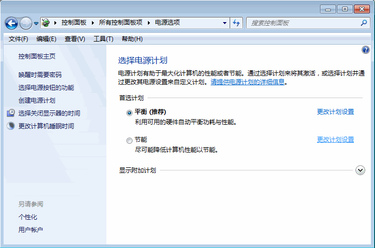 win7系統(tǒng)取消電腦自動(dòng)鎖屏不讓其進(jìn)入睡眠狀態(tài)