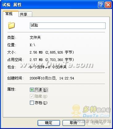 win7系統文件夾所有隱藏屬性無法通過鼠標右鍵查看修改回來