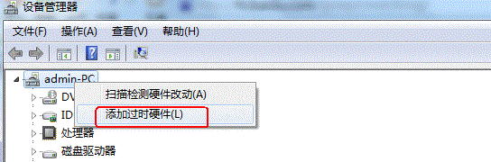 win7如何添加虛擬網卡 win7添加網卡步驟圖解