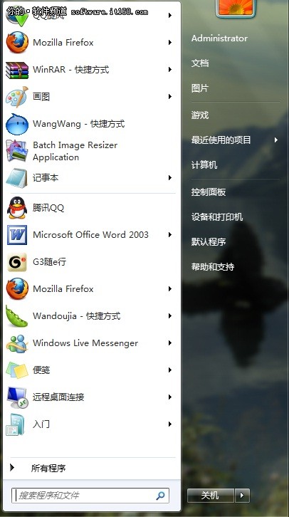 Win7開始菜單中搜索應用使用技巧圖解