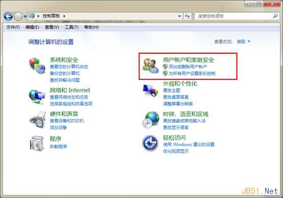 Win7系統(tǒng)設(shè)置電腦開(kāi)機(jī)密碼圖文教程