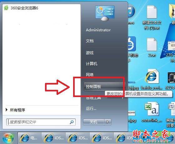 win7如何更改語言 win7系統中將電腦語言改成英文的方法步驟介紹