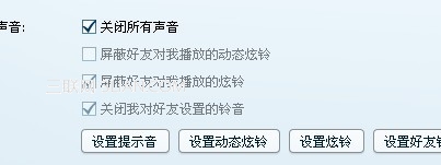 使用win7系統怎么樣才能QQ聊天、聽歌同時進行不受干擾