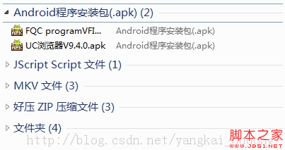 win7電腦磁盤文件如何以分組的方式展現附圖