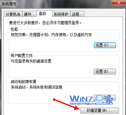 Win7系統中怎么修改環境變量PATH以此來更好的運行進程