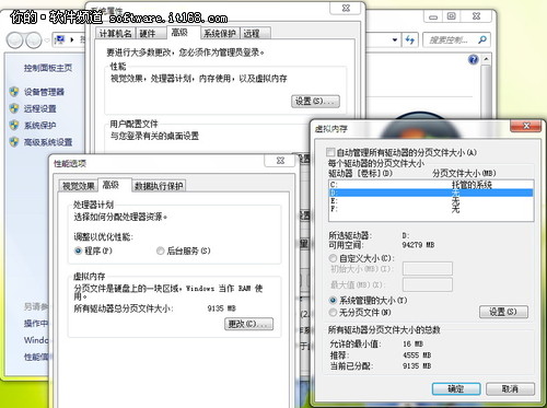 如何轉移虛擬內存與關閉休眠功能為Windows7系統盤“減肥”