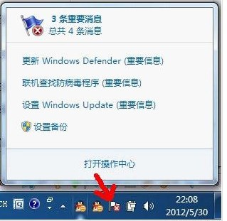 Win7系統右下角小旗子強大功能介紹