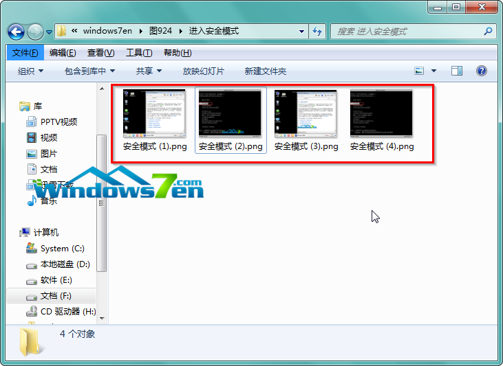Win7 64位旗艦版系統中實現照片的批量重命名