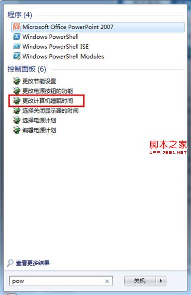 設(shè)置win7系統(tǒng)自動進入休眠狀態(tài)的時間不讓其自動斷網(wǎng)