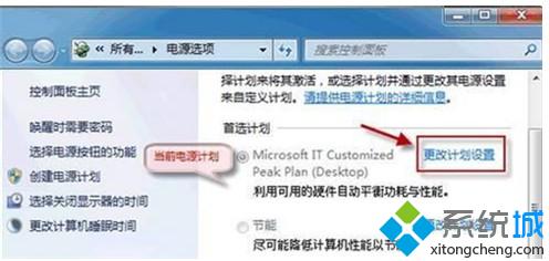 給自己的win7桌面背景設(shè)置幻燈片播放不切換的解決方法