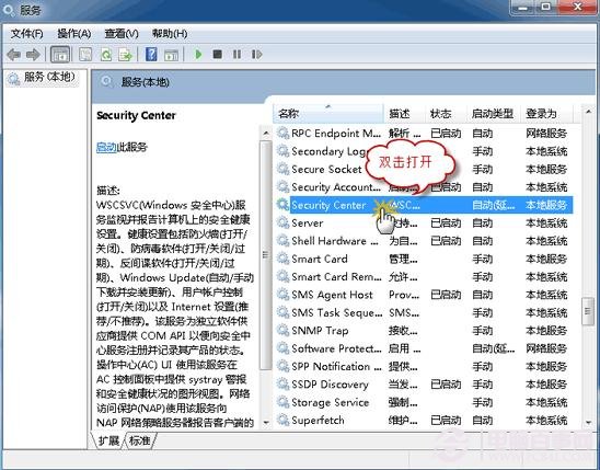 win7操作中心無法啟動Windows安全中心服務的解決方法
