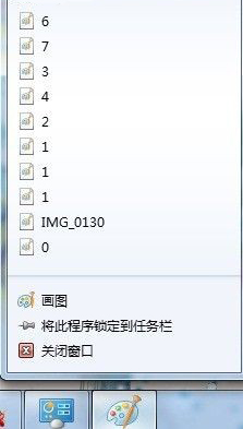 Win7怎么利用跳轉(zhuǎn)列表功能快速訪問應(yīng)用程序及鎖定和解鎖項(xiàng)目