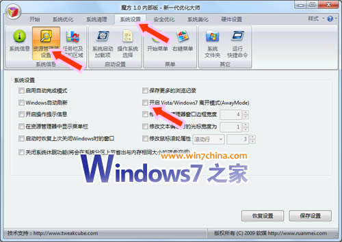 win7系統邊休息邊下載的離開模式讓你省電工作兩不誤