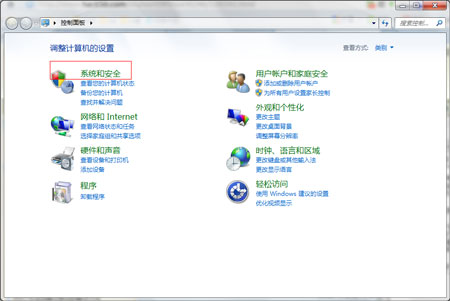 Win7無(wú)法創(chuàng)建還原點(diǎn)問(wèn)題解決步驟