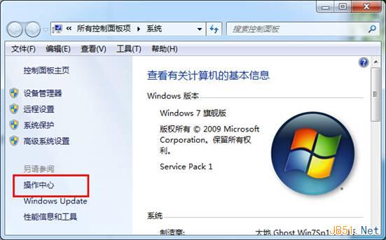 Win7系統(tǒng)磁盤(pán)清理使用方法圖文教程