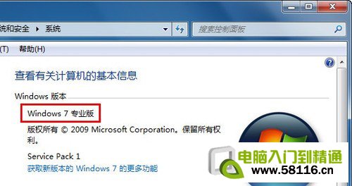 安裝了Win7系統后Aero特效不顯示問題解決方法