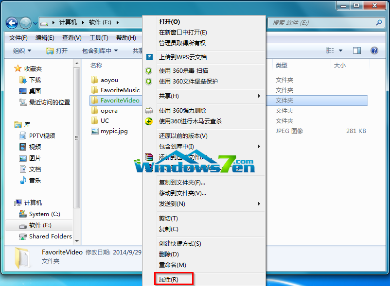 Win7旗艦版系統(tǒng)如何對(duì)efs加密的文件或文件夾進(jìn)行解密