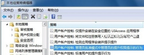讓UAC不繁忙提示但是不要關閉UAC的方法