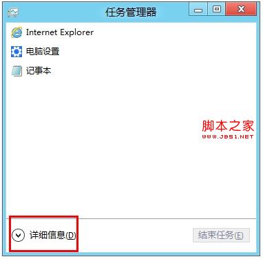 進入Windows8后出現黑色背景且無桌面與任務欄怎么辦