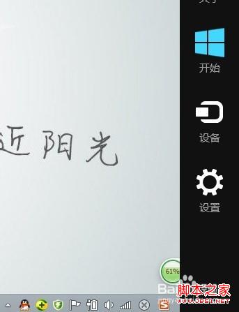 windows8系統筆記本重裝系統步驟分解