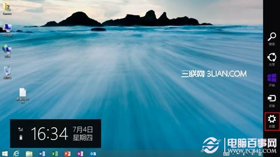 Win8.1開啟或關閉觸摸鍵盤聲音即觸摸打字聲音的方法