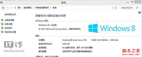 Win8.1系統(tǒng)體驗評分哪去了如何找回當(dāng)前的系統(tǒng)體驗評分信息