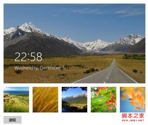 win8系統鎖屏壁紙隨心更換技巧