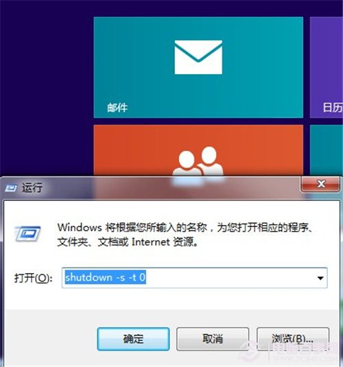 win8關(guān)機(jī)慢怎么解決？加快win8關(guān)機(jī)速度小技巧分享