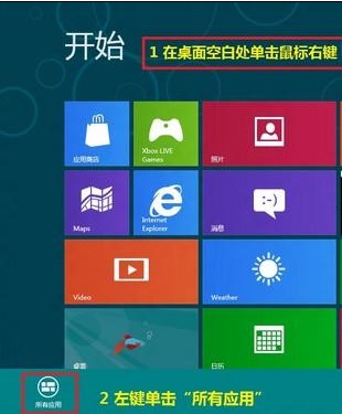 在檢測到通信活動時Win8如何自動調整其他聲音的音量