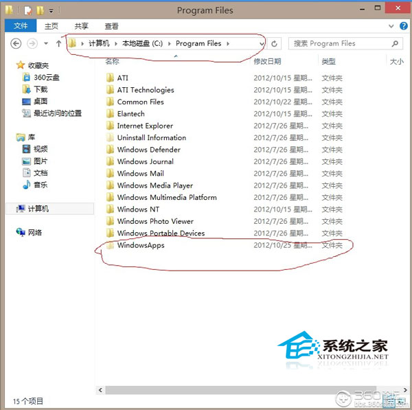 如何修改Windows8系統(tǒng)應(yīng)用商店軟件的安裝路徑