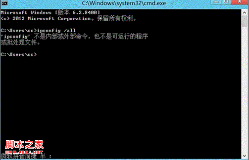 win8命令提示符cmd命令失效(不是內部或外部命令)怎么辦