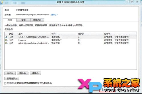 Windows8 系統(tǒng)文件夾權(quán)限設(shè)置方法[圖文]